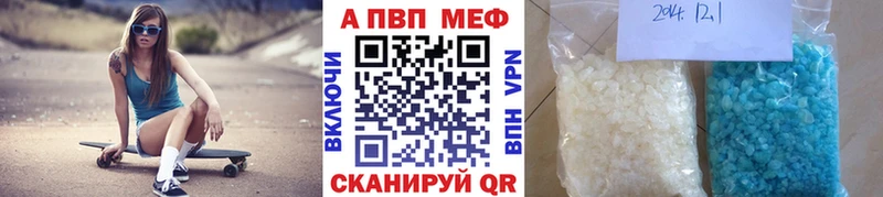 APVP Соль Купить закладки Куртамыш