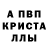 Alfa_PVP кристаллы Thabang Alfred