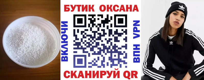 Купить закладки  Куртамыш  Бутират GHB 