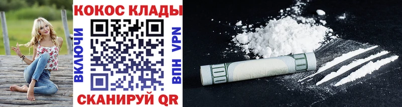 Купить закладки  Куртамыш  Cocaine VHQ 