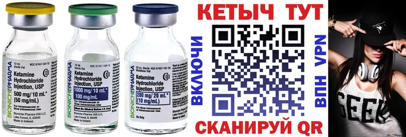 Кетамин ketamine  Купить  Куртамыш 