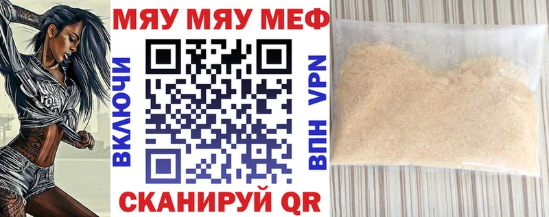 Купить закладки  Куртамыш  МЯУ-МЯУ кристаллы 