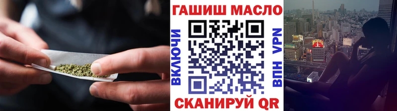 ТГК гашишное масло  Купить  Куртамыш 